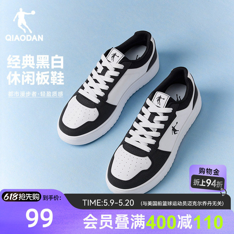 乔丹黑白百搭板鞋男青少年夏季2026新款学生运动鞋休闲空军小白鞋