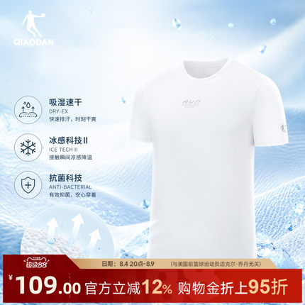 乔丹冰六代短袖T恤男士2026夏季新款商场同款冰丝凉感速干抗菌