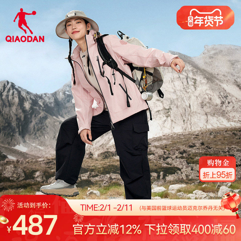 乔丹中科探-联名款三合一风衣商场同款2025新款女抓绒内胆梭织