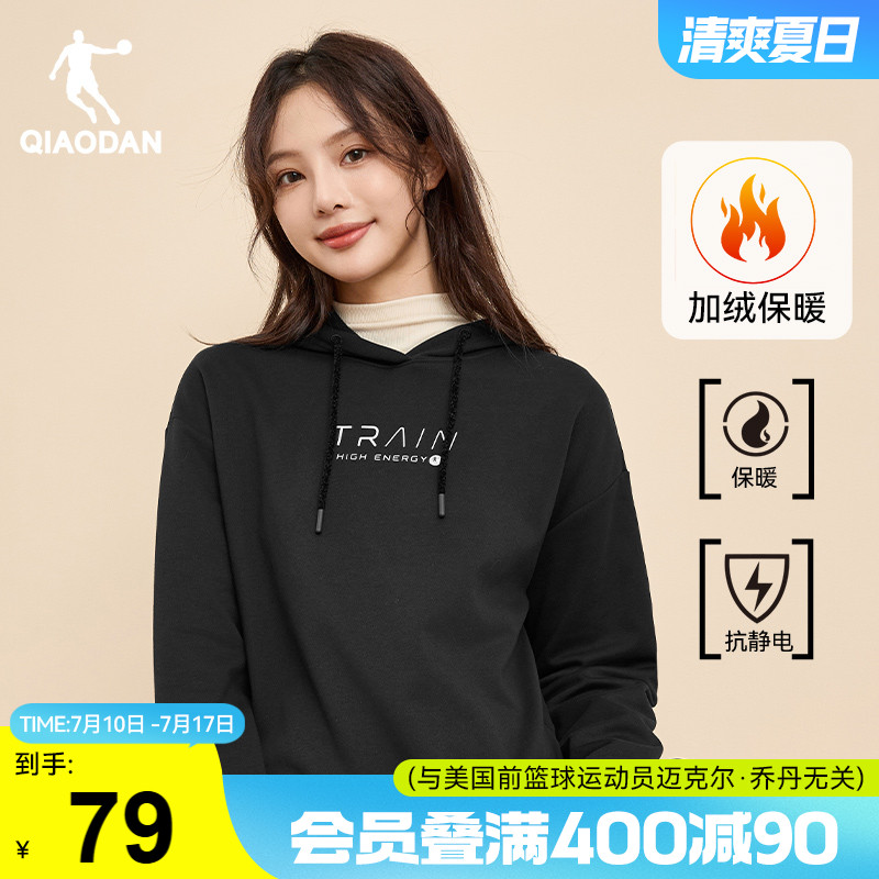乔丹运动卫衣女2025秋季新款宽松加绒保暖舒适连帽衫针织上衣长袖