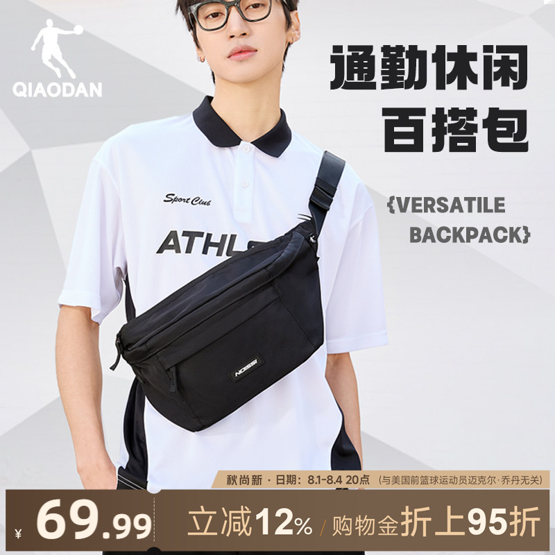 乔丹男女同款时尚简约斜挎包