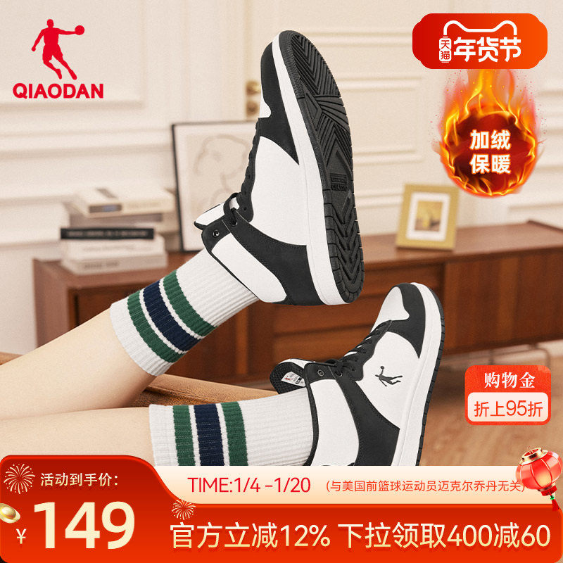 乔丹冬季加绒保暖运动棉鞋新款女板鞋高帮皮面黑白学生休闲鸳鸯鞋,运动鞋new,板鞋,淘宝优惠券,粉丝福利购,淘宝优惠卷