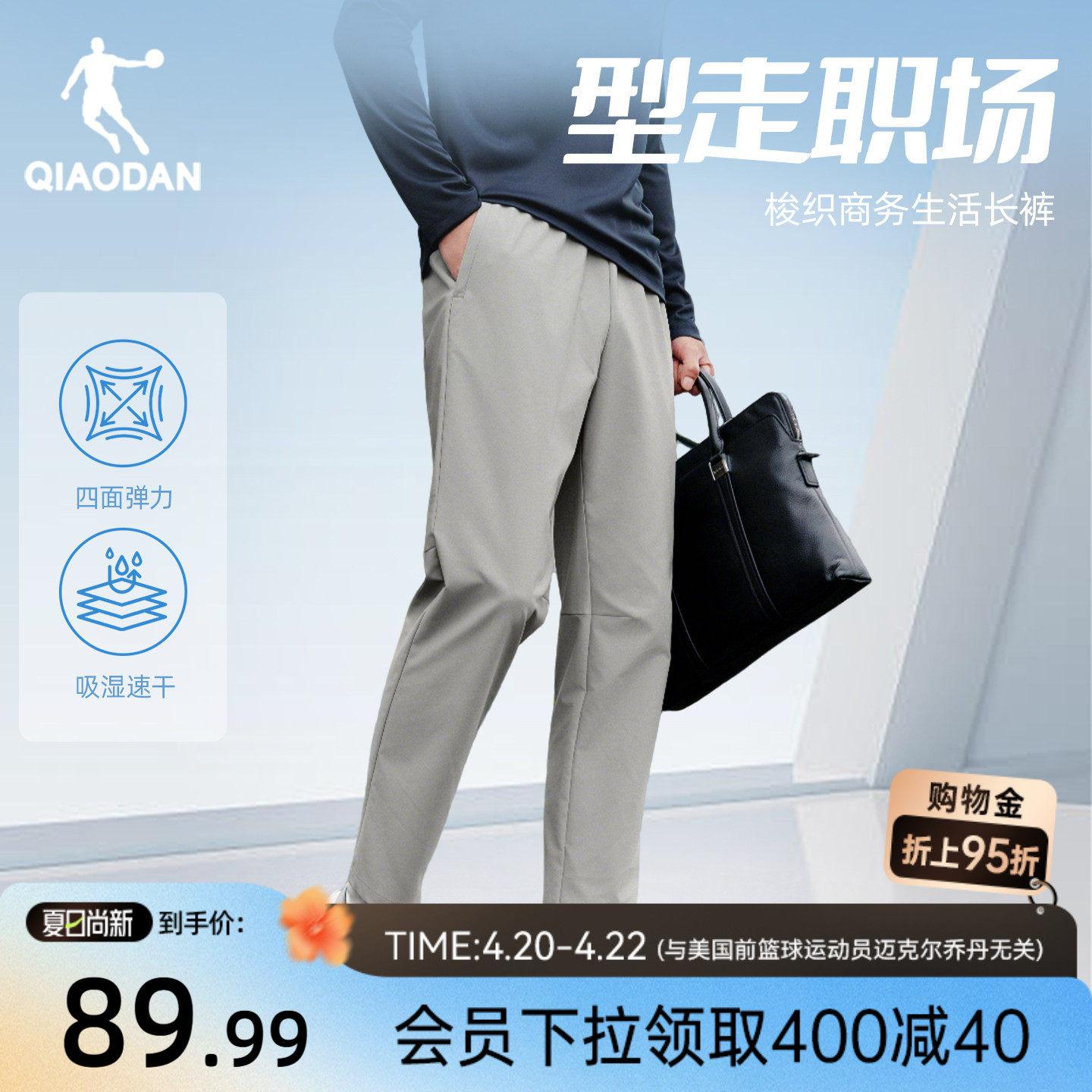 乔丹轻商务直筒长裤男士西装裤2026春季新款梭织随形弹力通勤休闲