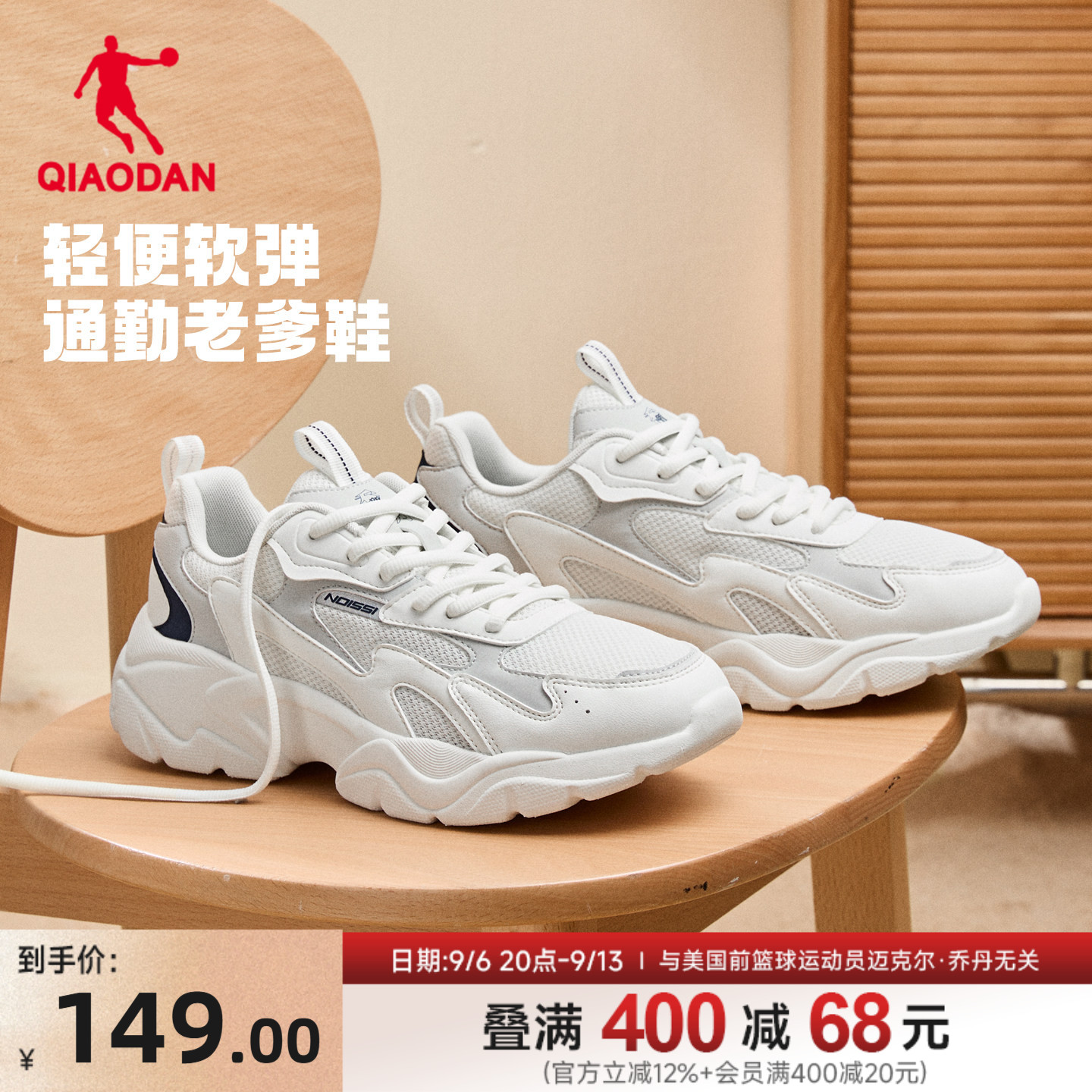乔丹网面透气休闲鞋男运动鞋图片