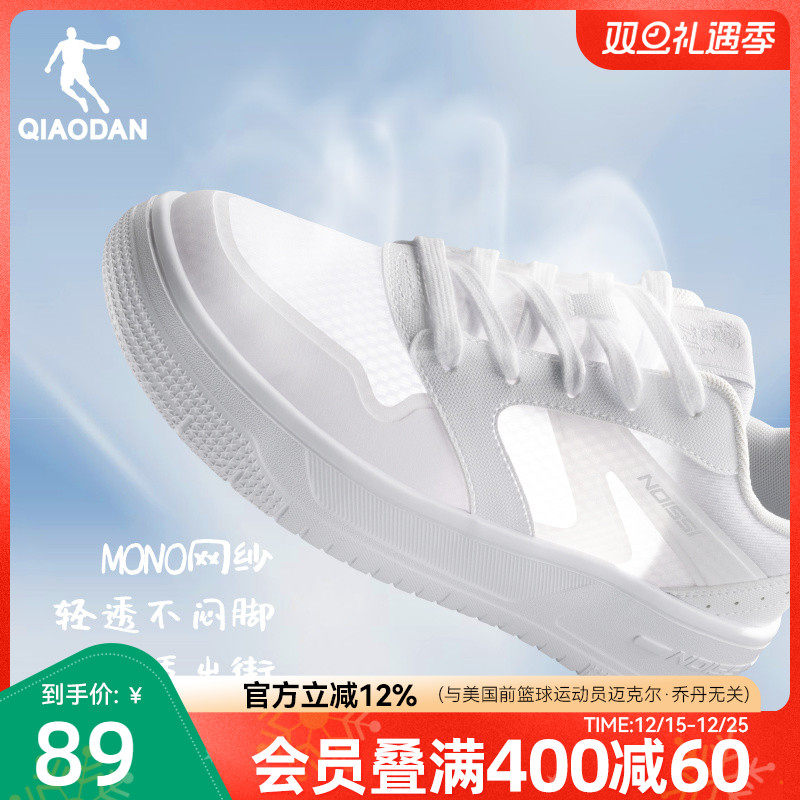 乔丹板鞋2025夏季新款低帮网面透气运动女鞋休闲白色厚底小白鞋粉