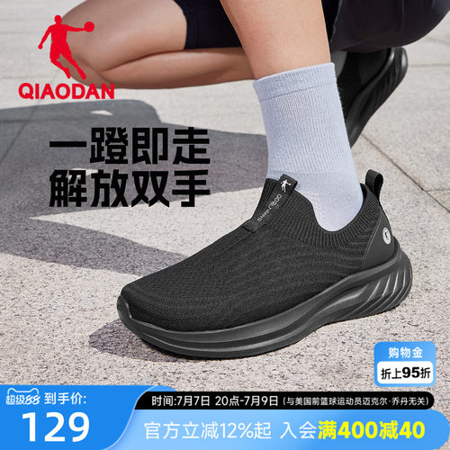 乔丹一脚蹬透气轻便健步鞋男子