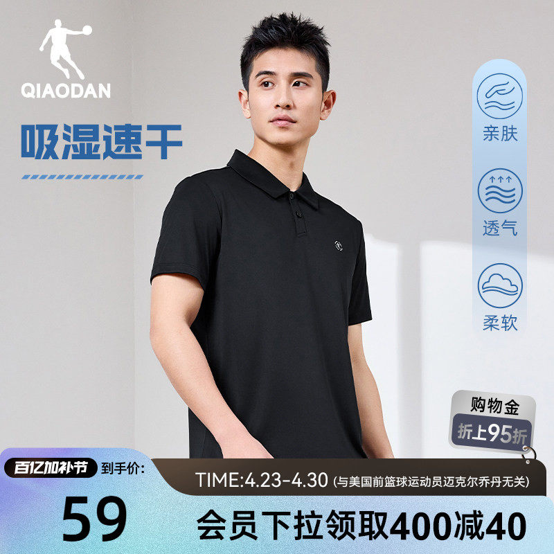 乔丹速干短袖Polo衫男士2026夏季新款运动健身透气翻领短t男上衣