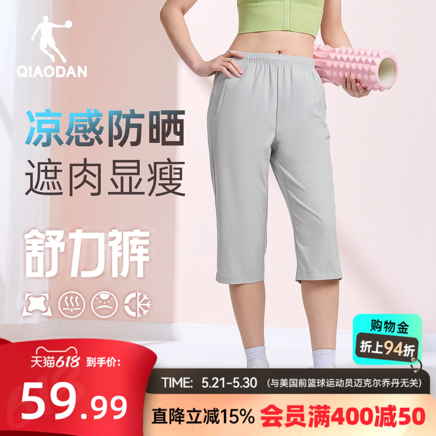 乔丹七分短裤女生透气冰感2026夏季新款防晒裤UPF50+有弹力