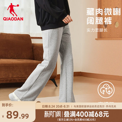 乔丹休闲宽松阔腿女生长裤