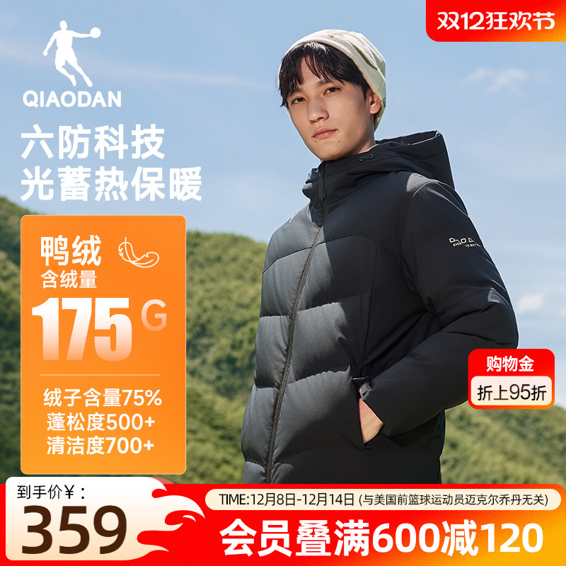 乔丹六防科技羽绒服男士