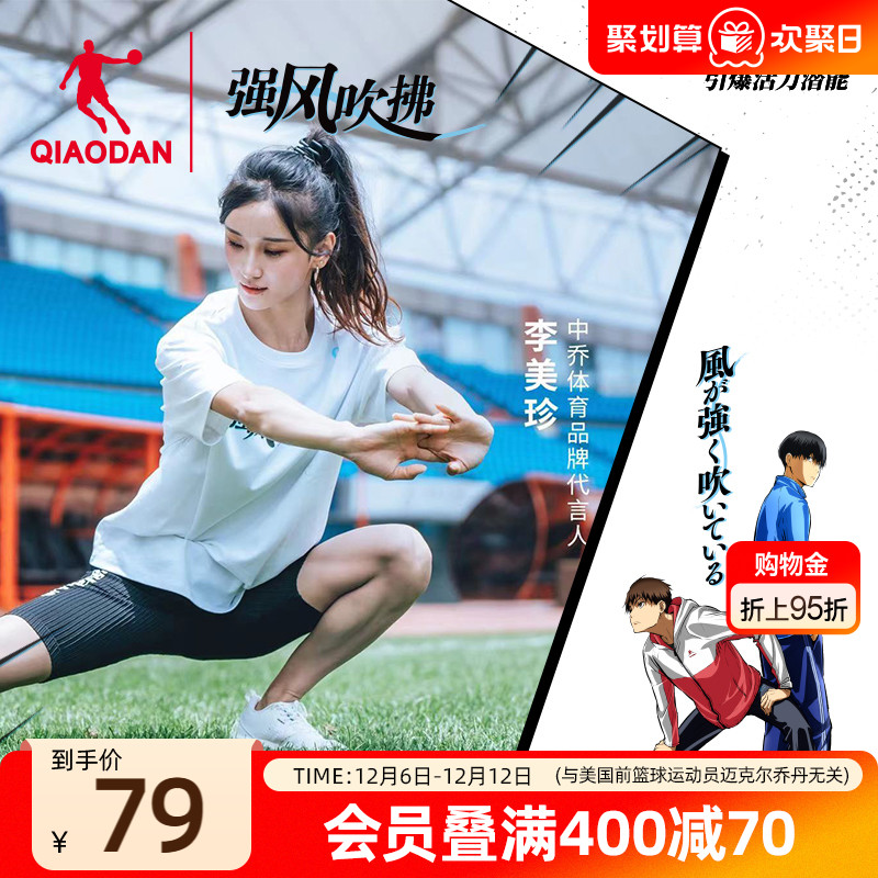 中国乔丹-强风吹拂半弹短裤2025夏季新款运动紧身马拉松跑步裤男