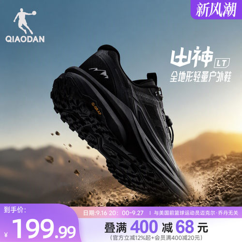 乔丹抓地防护男子登山鞋