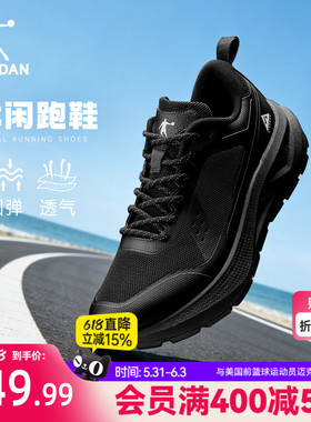 乔丹运动鞋跑步鞋男夏季网面透气轻便跑鞋耐磨防滑黑色通勤鞋新款