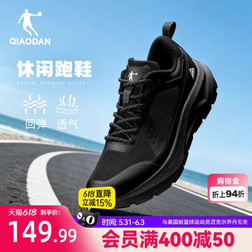 乔丹男子网面透气跑步鞋