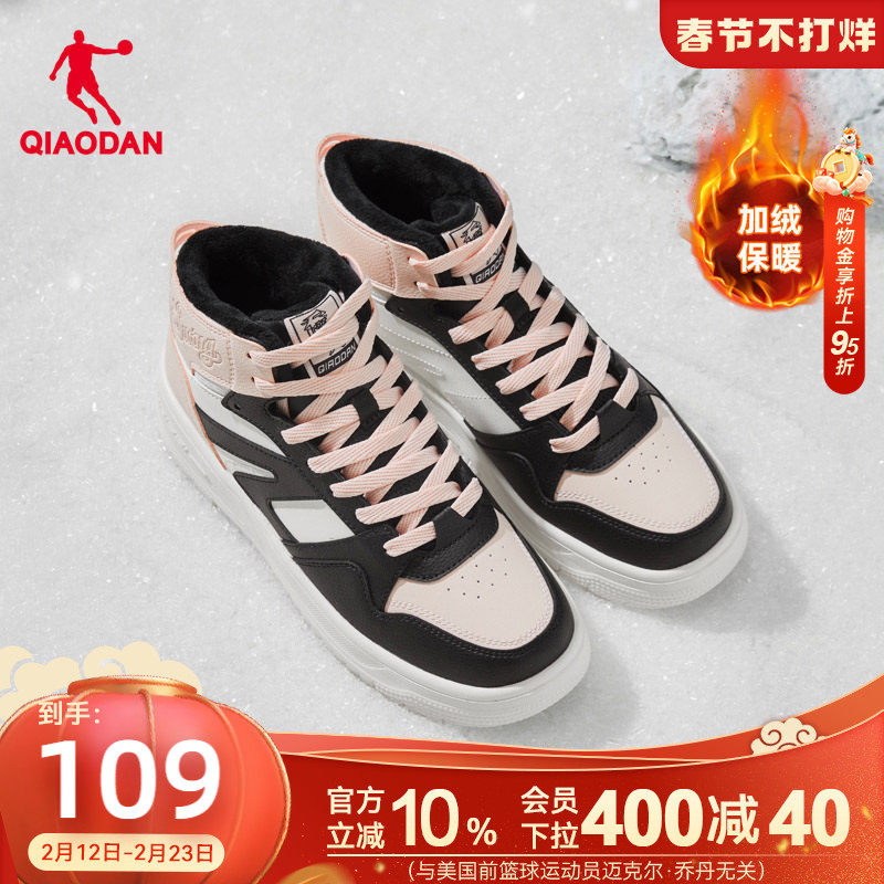 乔丹黑粉高帮加绒板鞋2025年冬女款运动鞋增高防滑耐磨保暖棉鞋