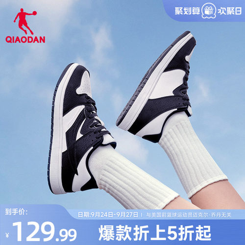 乔丹黑白薄底鞋板鞋女运动鞋学生