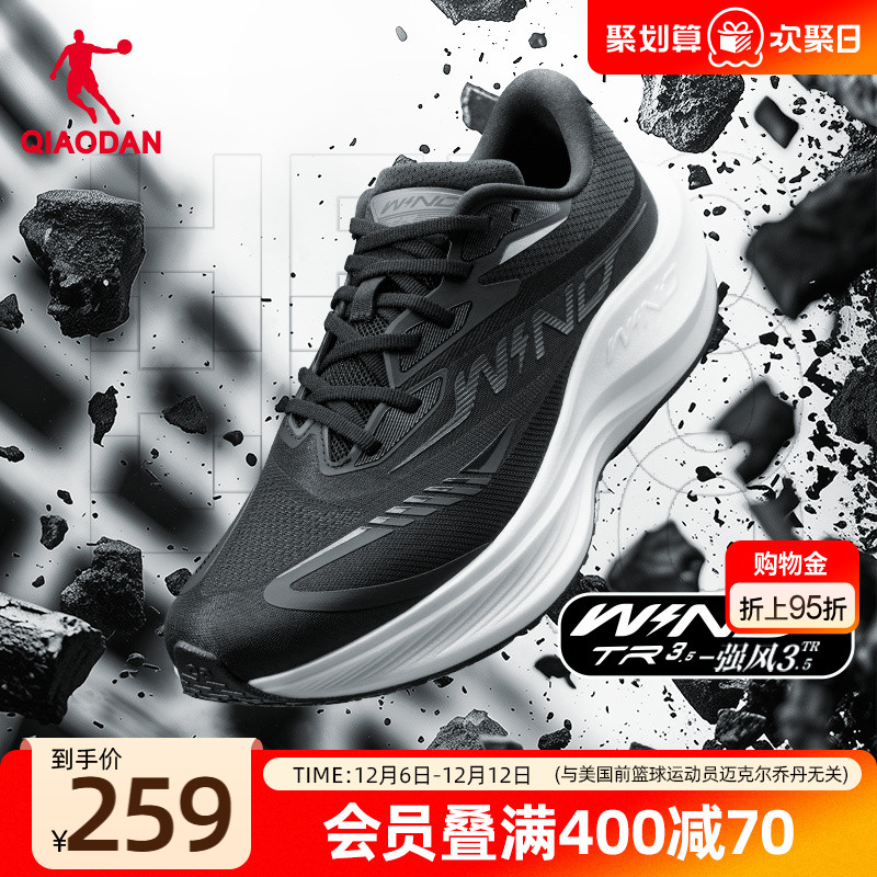乔丹强风3.5TR丨冬季防泼水厚底竞速训练跑鞋男鞋减震学生运动鞋