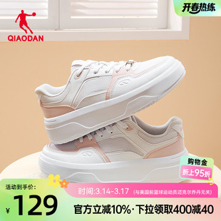 乔丹小白鞋女夏季薄款2026新款显脚小透气网面板鞋轻便软底运动鞋