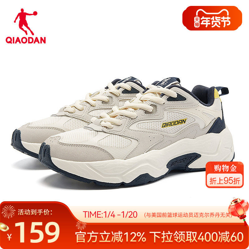 星芒II乔丹老爹鞋男2026春季新款鞋子厚底潮流运动鞋百搭休闲鞋男,运动鞋new,运动休闲鞋,淘宝优惠券,粉丝福利购,淘宝优惠卷