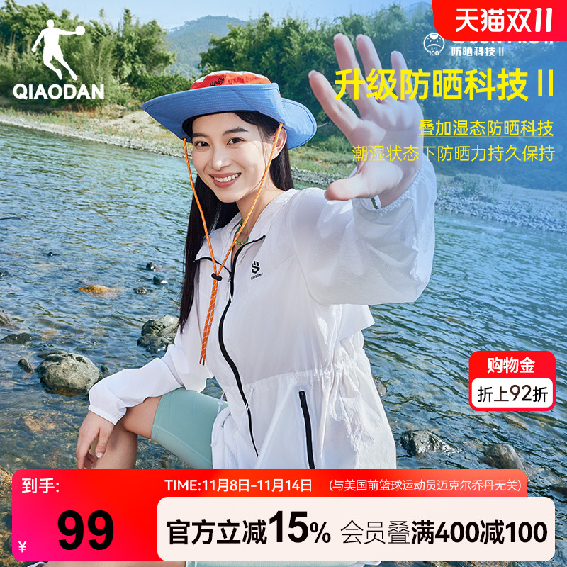 乔丹防晒衣风衣外套女士2025夏季新款UPF100+户外连帽冰感轻薄