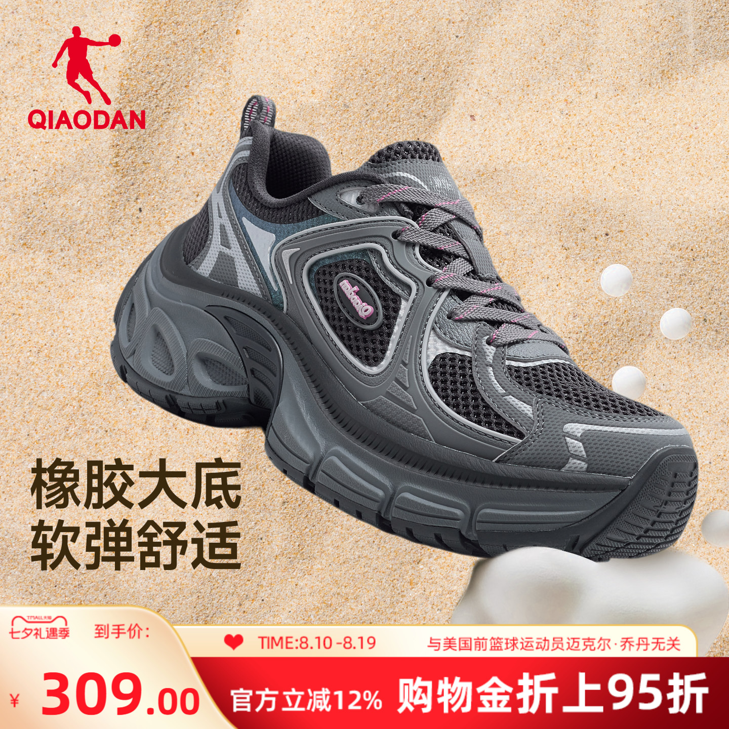 乔丹厚底增高老爹鞋女运动鞋