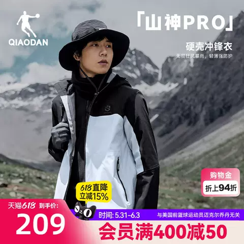 AJ/乔丹 冲锋衣男 越野跑 防水 轻量化 登山服