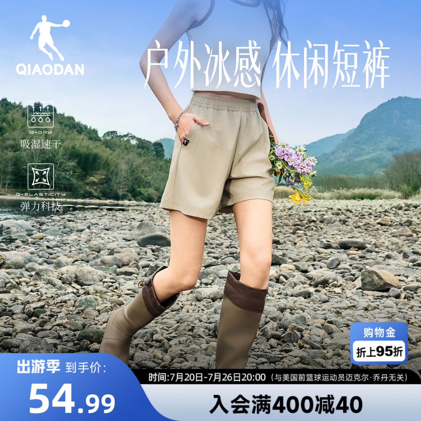乔丹山神|户外五分短裤女2026夏季新款宽松透气速干弹力休闲裤子