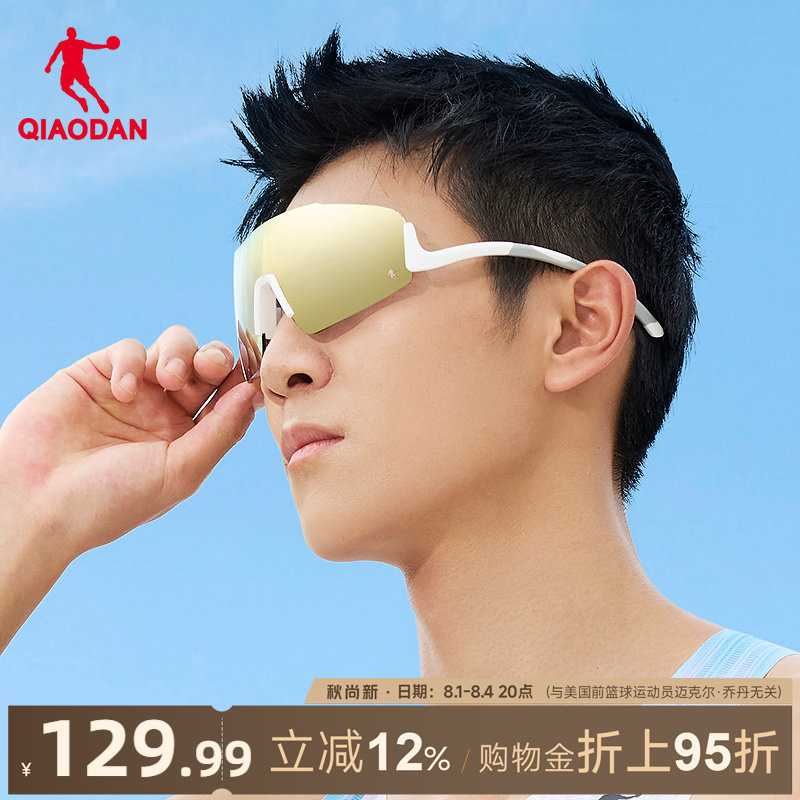 乔丹男女通用运动防护太阳眼镜