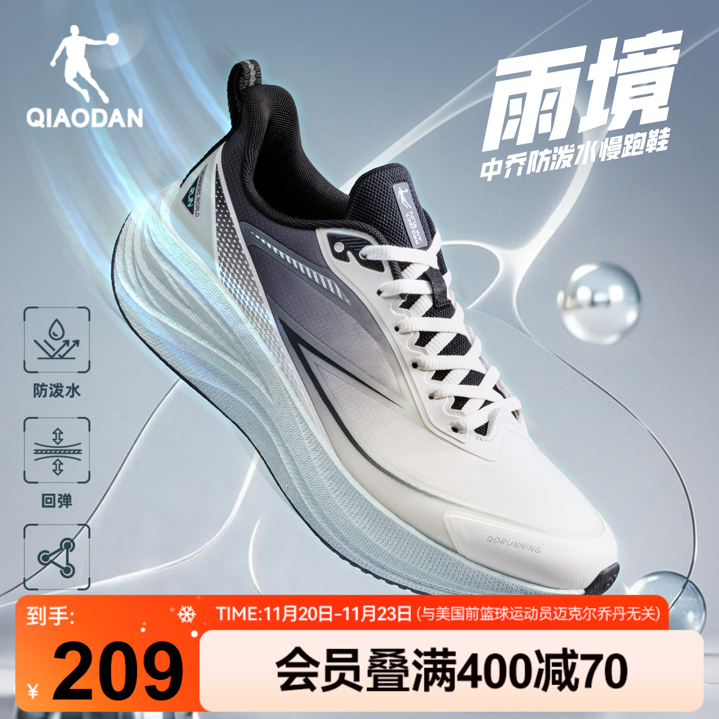 乔丹雨境丨防水运动鞋男鞋青少年跑步鞋冬季减震回弹软底训练跑鞋