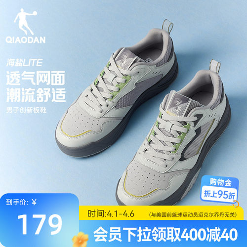 乔丹海盐LITE透气运动鞋板鞋百搭