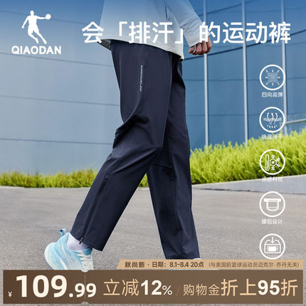 乔丹速干裤梭织跑步长裤男士2026夏季新款健身吸湿排汗透气裤子男