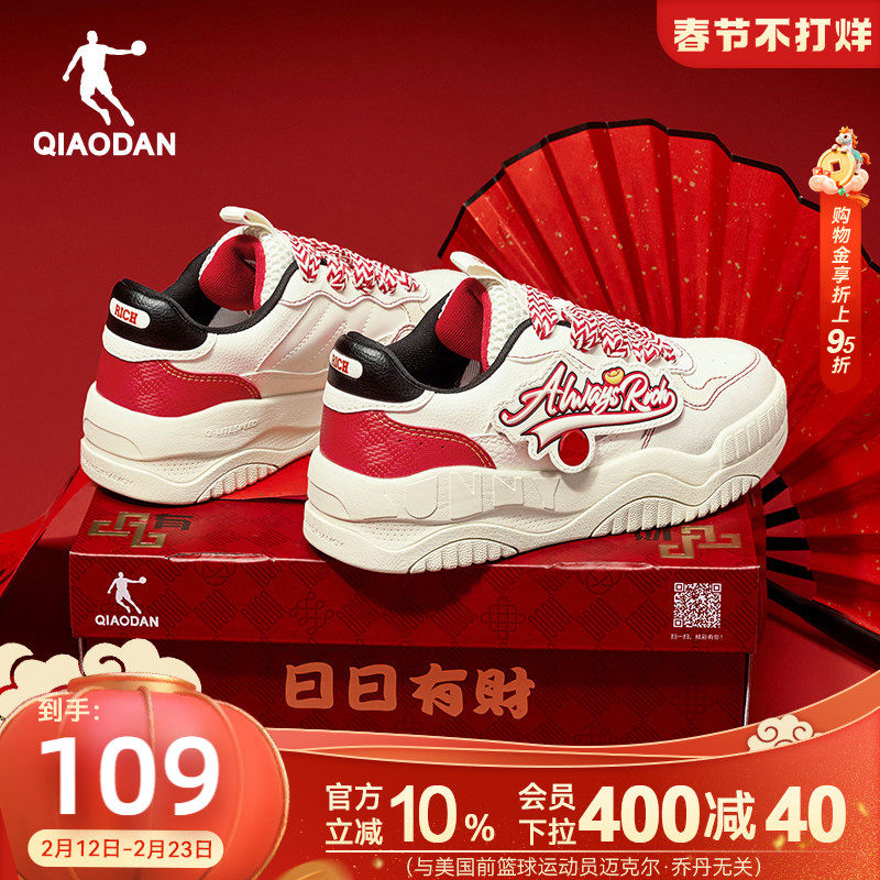乔丹本命年面包鞋春季新款女款运动板鞋红色新年礼盒厚底增高百搭