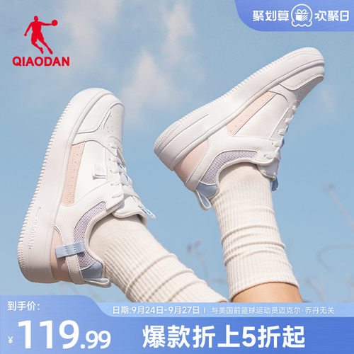 乔丹透气板鞋夏季粉色运动鞋女款