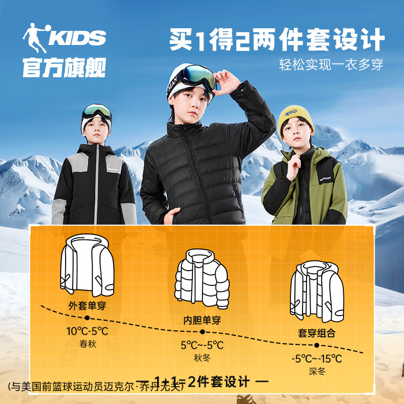乔丹童装男童羽绒服两件