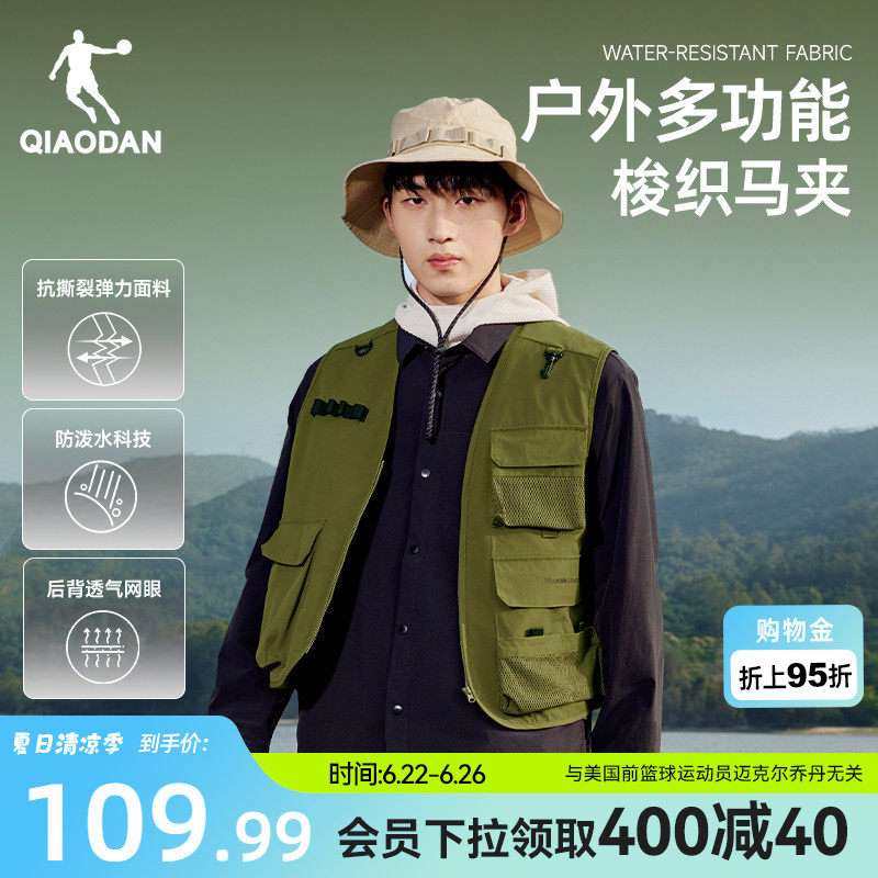 乔丹防泼水马甲外套男士2026春季新款防风户外露营登山运动马夹男