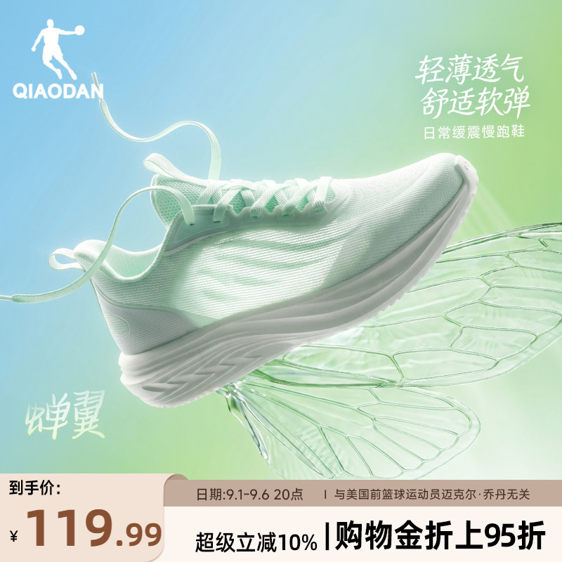 乔丹夏季薄款网面透气女款跑步鞋图片