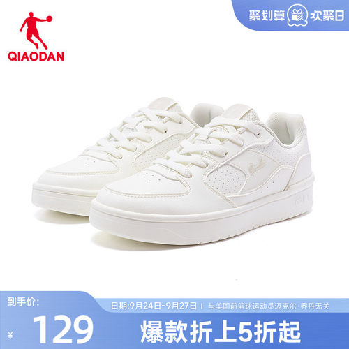 乔丹白色板鞋小白鞋夏季透气女鞋