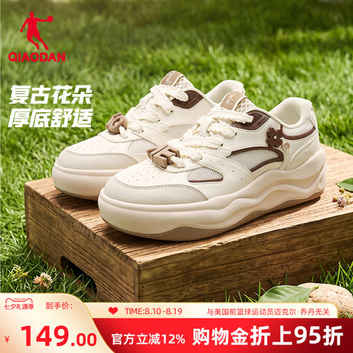乔丹夏季透气运动板鞋女网面厚底