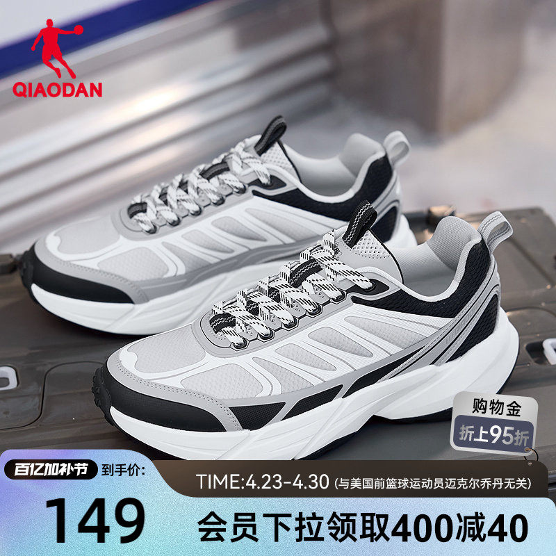 乔丹休闲鞋男2026新款软底运动鞋户外跑步鞋男鞋银色百搭厚底鞋子