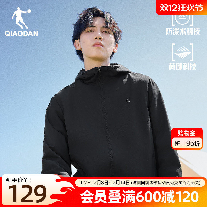 乔丹户外运动防风防泼水梭织风衣