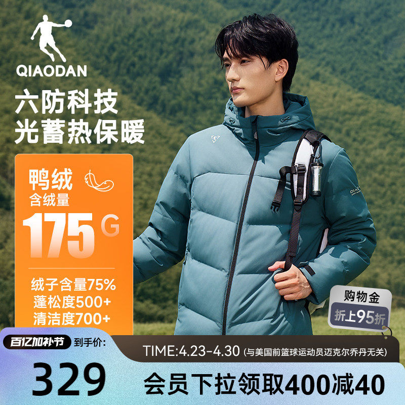 乔丹六防科技羽绒服男士2025冬季新款抗静电户外保暖防风短款外套