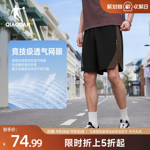 乔丹休闲五分短裤男生运动透气
