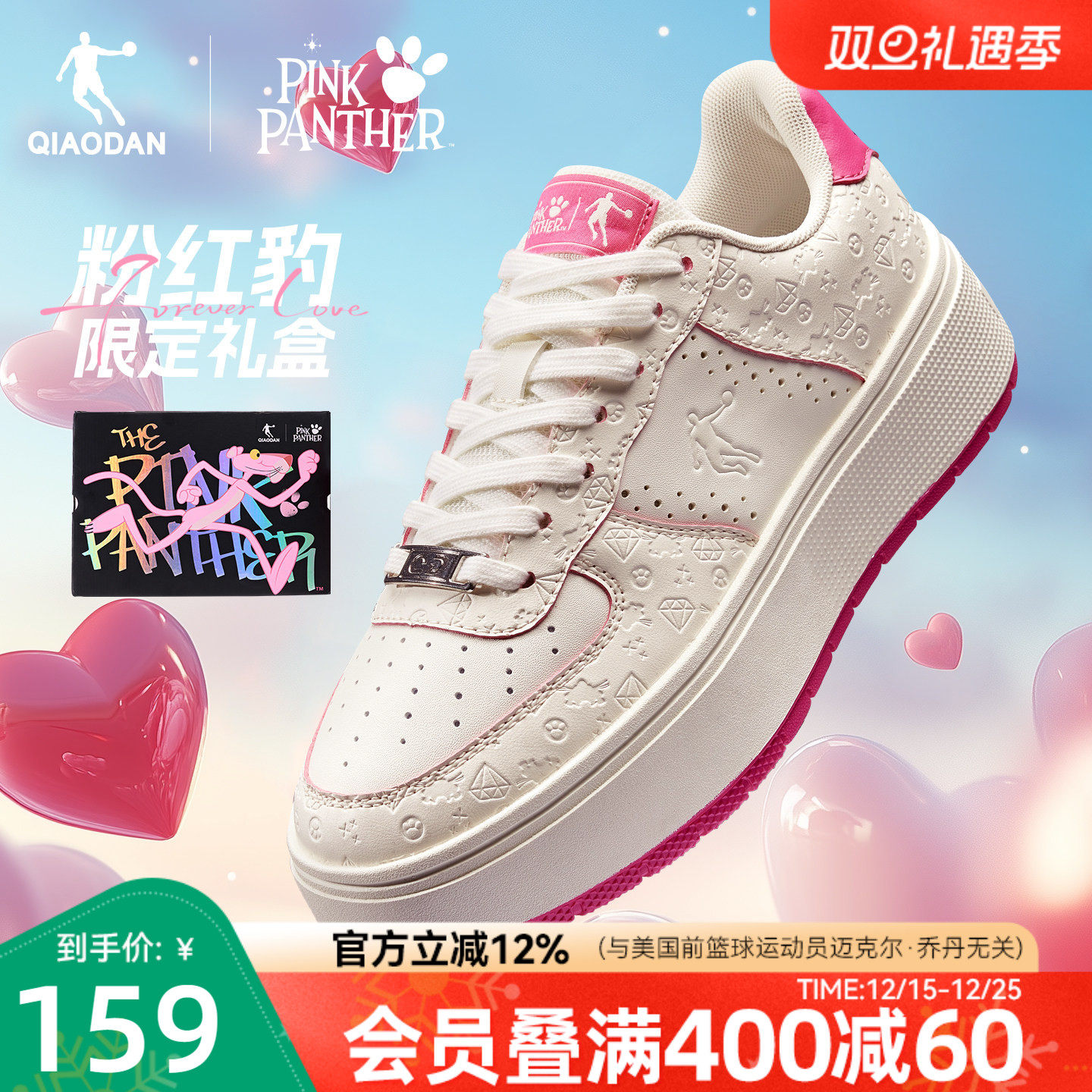 乔丹粉红豹增高学生板鞋潮流粉女款情侣运动休闲男厚底皮面小白鞋