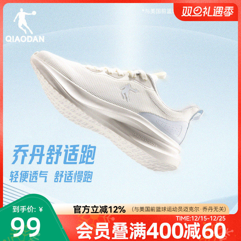 乔丹轻便软底运动鞋网面透气跑鞋