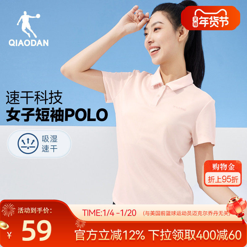 乔丹速干短袖Polo衫女士2026春季新款运动网球透气翻领短t女上衣