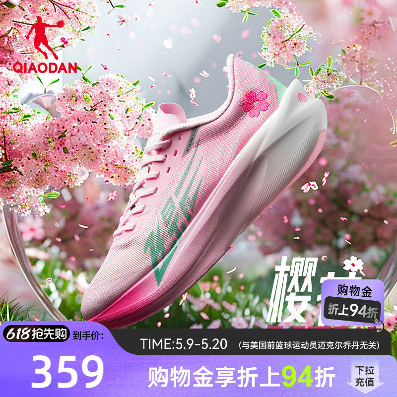 乔丹飞影PB4.0专业马拉松竞速跑步鞋全掌碳板跑鞋减震回弹