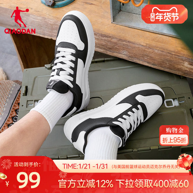 乔丹黑白百搭青少年冬季男板鞋2025新款学生运动鞋休闲空军小白鞋,运动鞋new,板鞋,淘宝优惠券,粉丝福利购,淘宝优惠卷