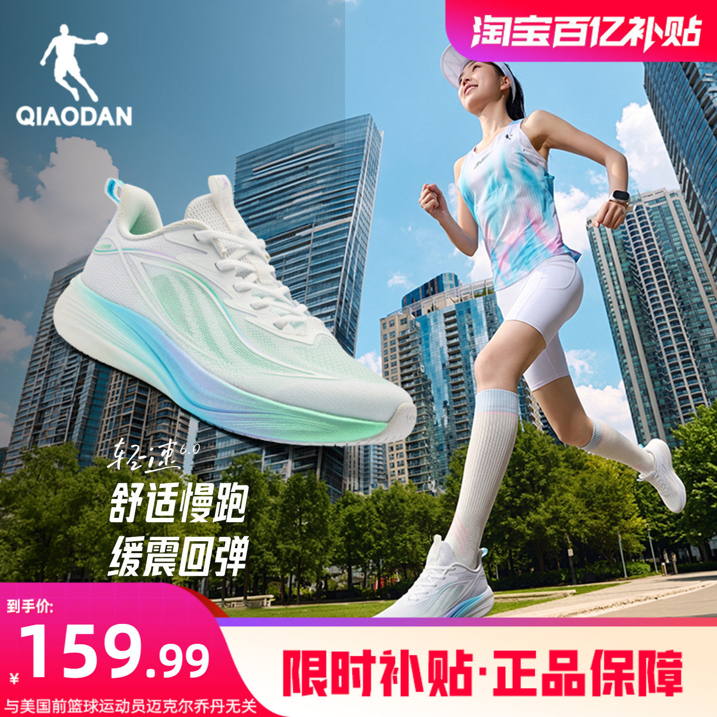 乔丹轻速6女慢跑鞋缓震回弹跑步鞋轻便软底学生运动夏季薄款网面