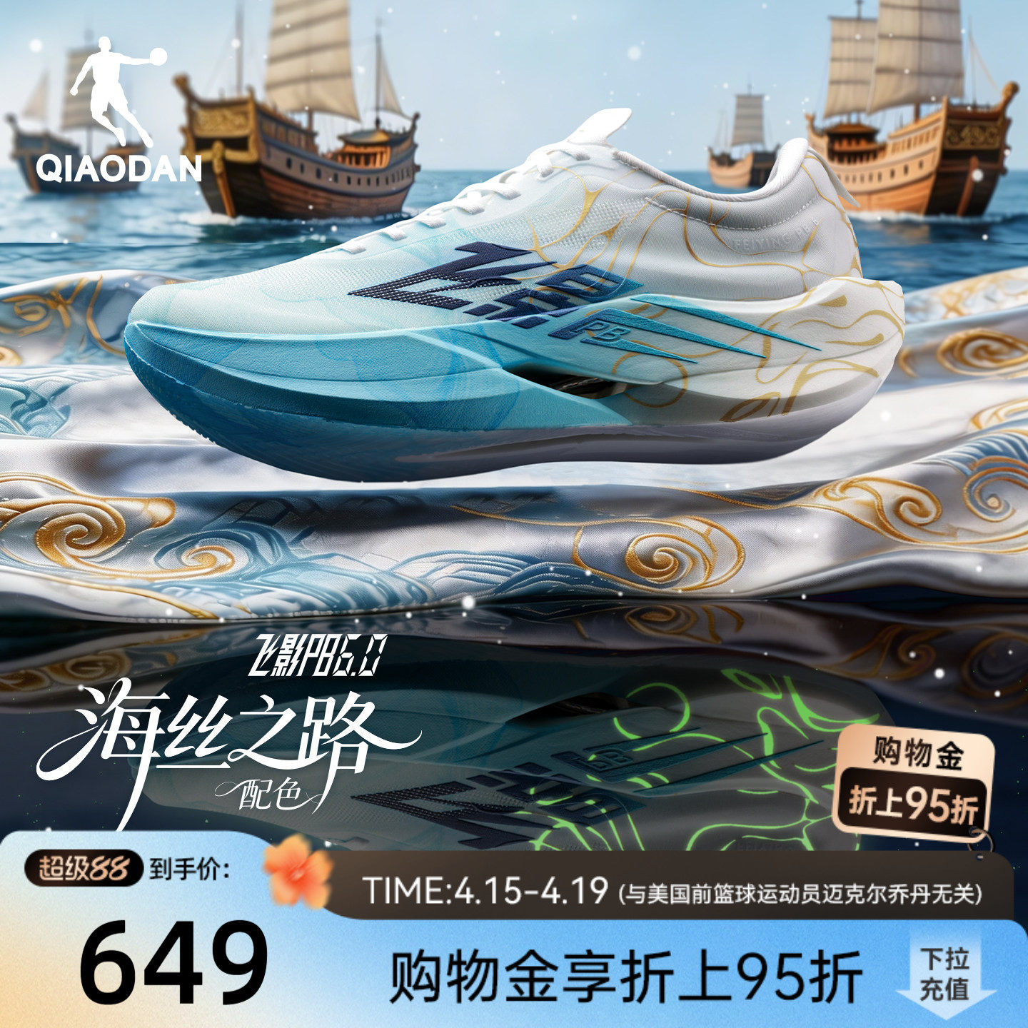 乔丹飞影PB6.0丨专业马拉松全掌悬浮碳板竞速比赛跑步鞋男运动鞋