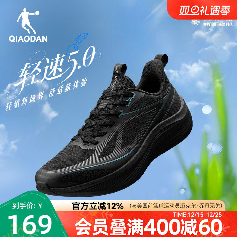 乔丹轻速5v2减震软底跑步鞋男秋冬厚网舒适轻便舒适黑色运动鞋男